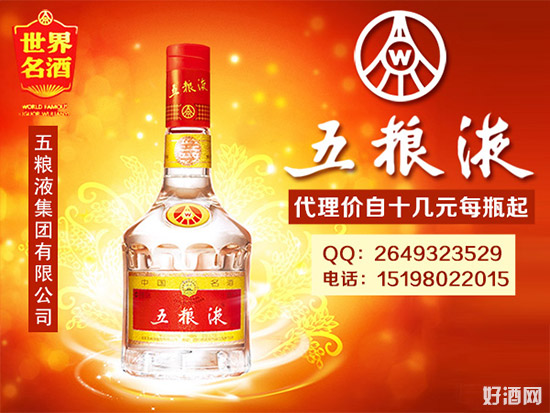 白酒招商:五粮液集团公司艺术作品《酒赋》亮相川南文化艺术节开幕式