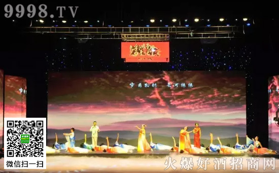 白酒招商:五粮液集团公司艺术作品《酒赋》亮相川南文化艺术节开幕式